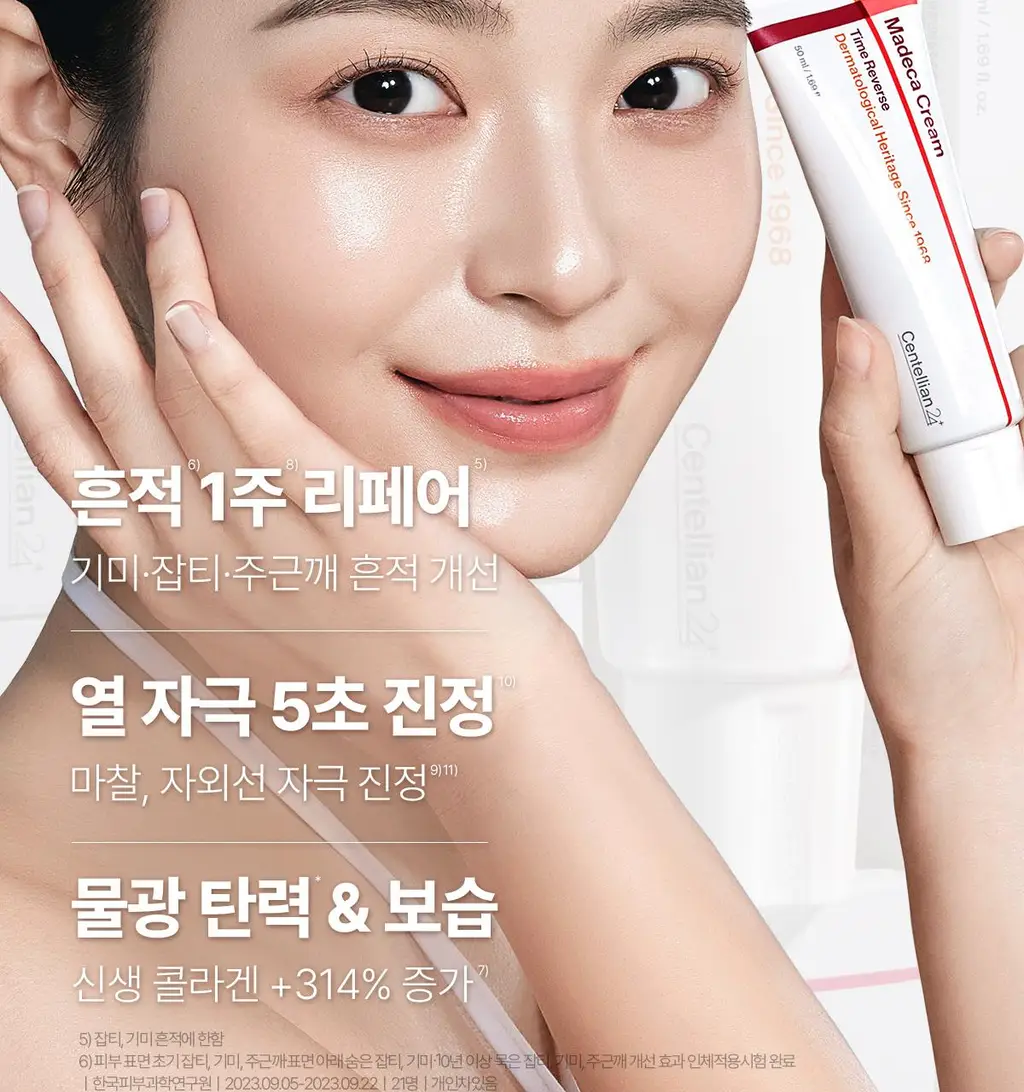 [1등 진정/흔적] 센텔리안24 마데카 크림 타임리버스 50ml 더블기획 (+15ml 2ea+푸린 피크닉매트 포켓몬) 상세페이지 17